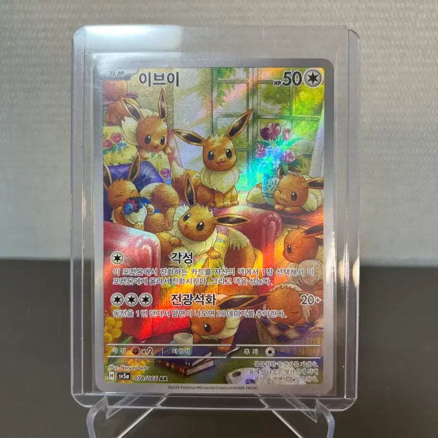 [BUNJANG] Pokemon Card Eevee AR 078/066 / 포켓몬카드 이브이 AR 078/066