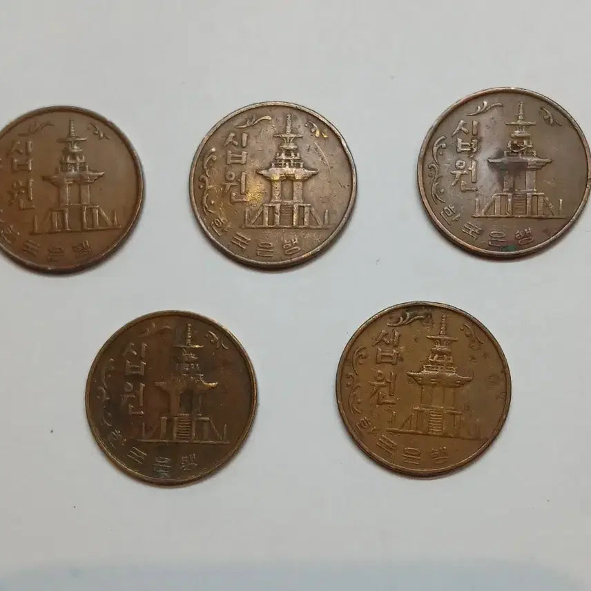 [BUNJANG] 1966 10 Won Coin Bundle Set (5 Coins) / 1966년 10원 동전 5개일괄