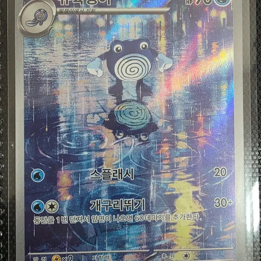 [BUNJANG] Pokemon 151 Shellder AR Card / 포켓몬151 슈륙챙이 AR 카드