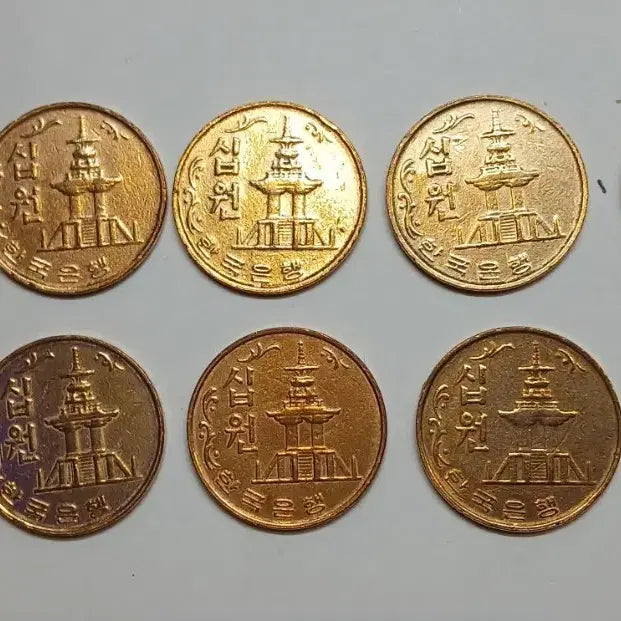 [BUNJANG] 1968 10 Won Coin Bundle (10 pieces) / 1968년 10원 동전 10개일괄