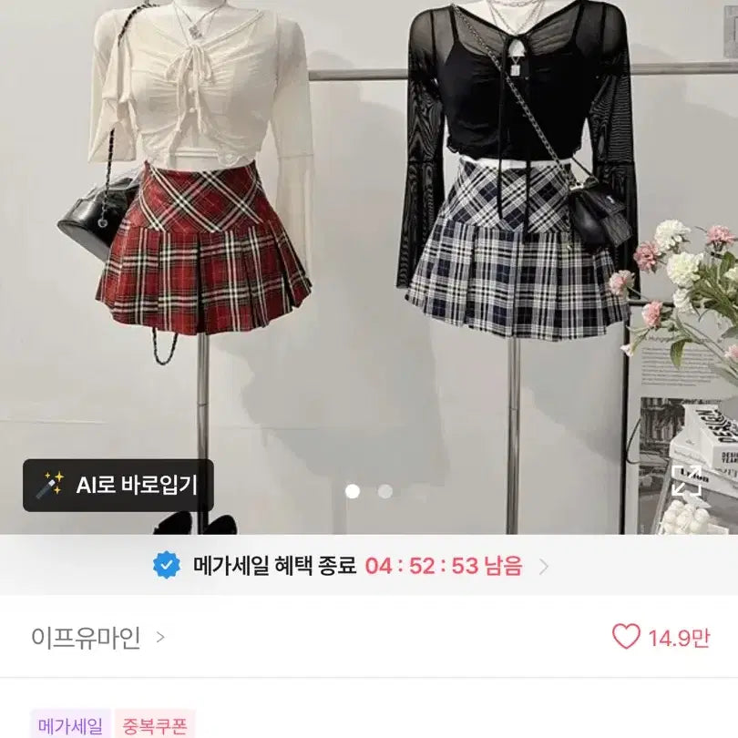 [BUNJANG] Ifyoumine Checkered Skirt Red School Look / 에이블리 이프유마인 체크스커트 스쿨룩 레드