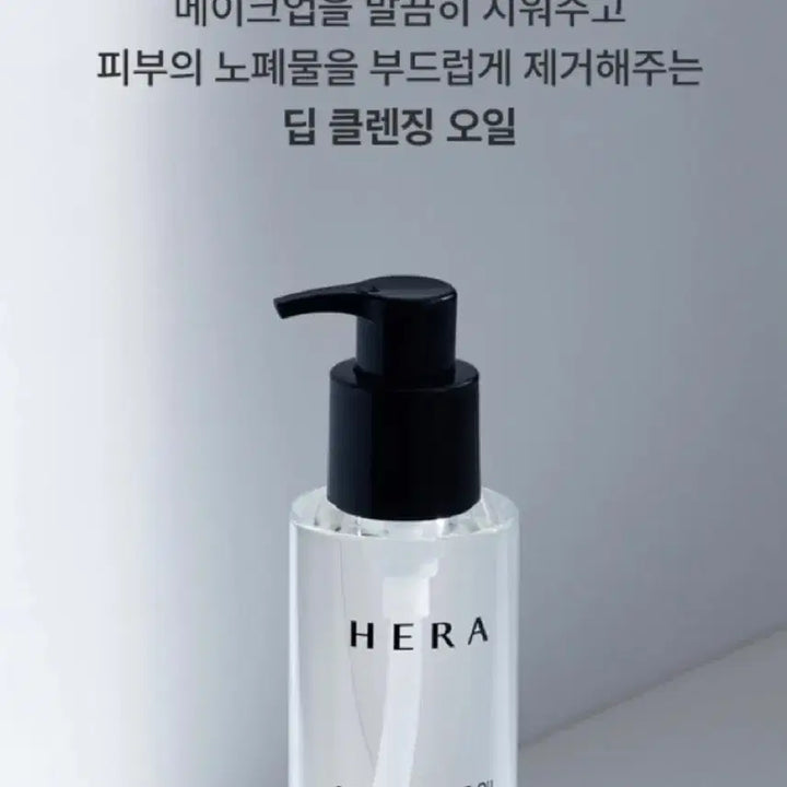 [BUNJANG] Hera Deep Cleansing Oil 250ml / 헤라 딥 클렌징 오일 250ml