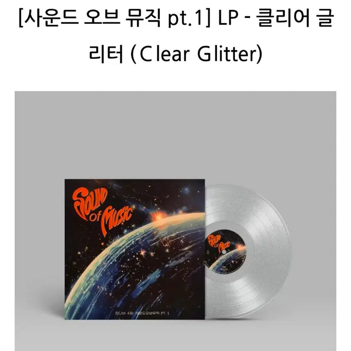[BUNJANG] Jannabi Sound of Music LP Part 1 / 잔나비 사운드 오브 뮤직 LP 파트1 (JANNABI LP PT.1)