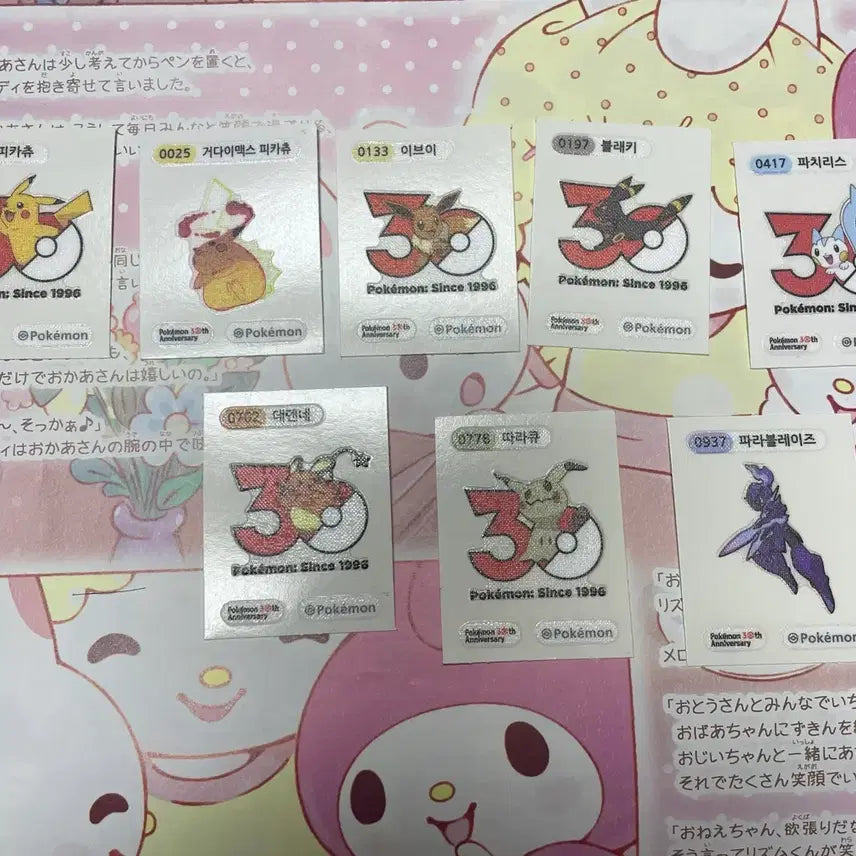 [BUNJANG] Pokemon 30th Anniversary Stickers Bundle / 포켓몬 30주년 띠부씰 대량 판매합니다