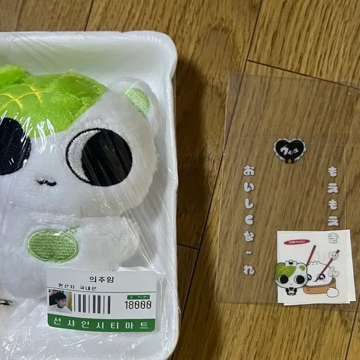 [BUNJANG] ENHYPEN EUJU Melon Jju Plush Doll Bundle Set / 앤팀 의주 메론쭈 양도
