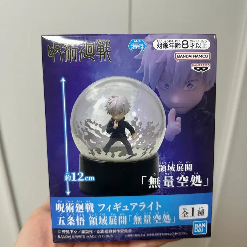 [BUNJANG] Banpresto Jujutsu Kaisen Satoru Gojo Ryōiki Tenkai: Mugen&