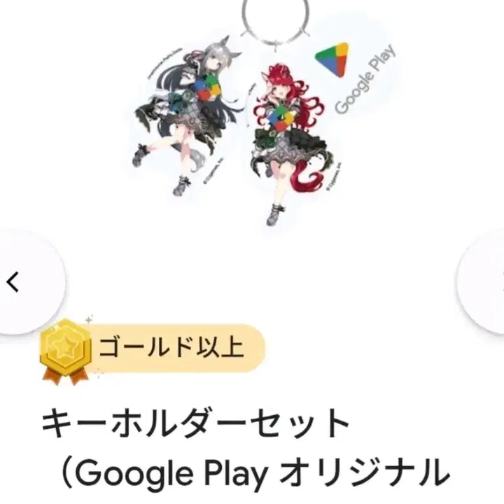 [BUNJANG] Umamusume Chrono Genesis Google Lottery Keychain (Split Set) / 우마무스메 크로노 제네시스 구글 추첨 키링 소분