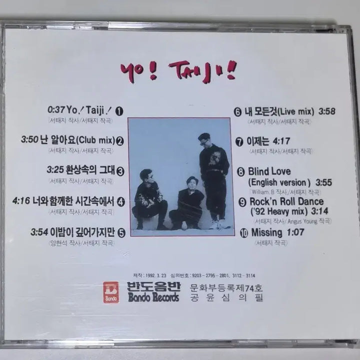 [BUNJANG] Seo Taiji 1st Album Unsealed CD / 마돈나 Something to Remember (개봉 CD)발라드 히트곡