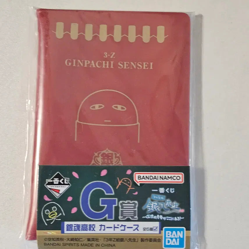 [SOLD OUT] 은혼 긴파치 쿠지 H상 히지카타 러버참 키링+G상 카드케이스 일괄