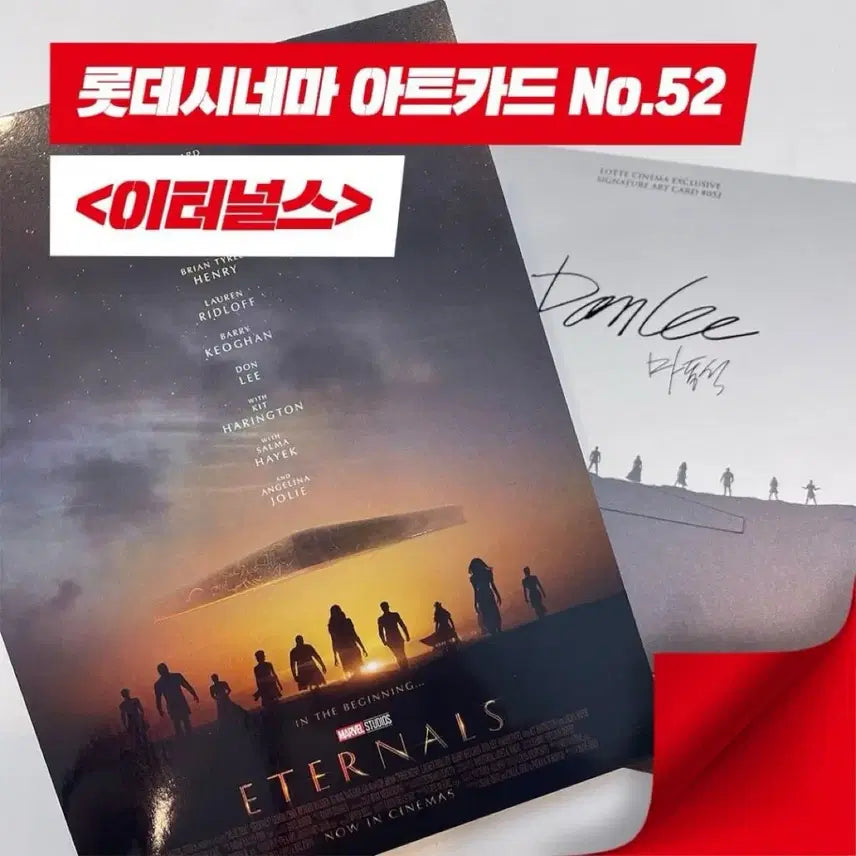 [BUNJANG] Eternals Art Card Movie Merchandise / [영화 굿즈] 이터널스 아트카드