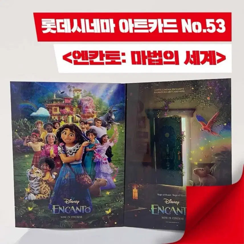 [BUNJANG] Encanto Art Card / [영화 굿즈] 엔칸토 아트카드