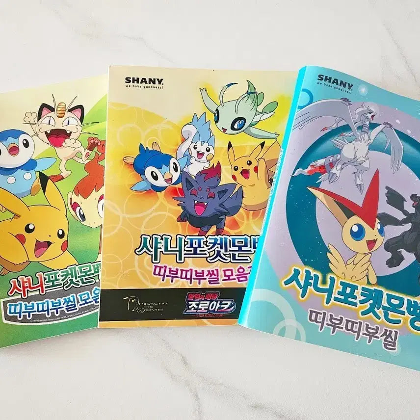 [BUNJANG] Shany Old Version Sticker Book Bundle Set / 샤니 구버전 씰북 시리즈 일괄판매