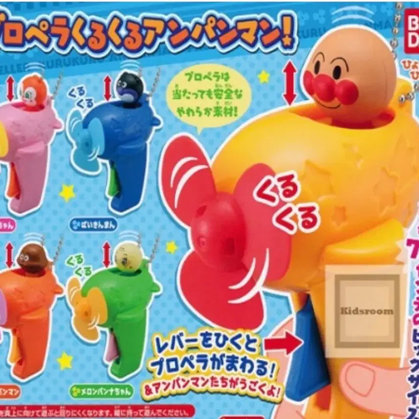 [BUNJANG] Anpanman Gacha Full Set (Sealed) / 호빵맨 가챠 풀셋! (미개봉)