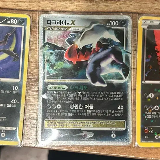 [BUNJANG] Pokemon Card Darkrai LV. X (CP5) - Bundle Set / 포켓몬카드 고대 다크라이 lv. X, 40 / cp5 일괄