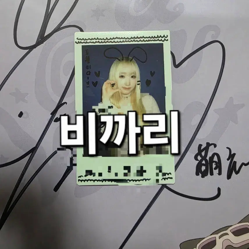 [BUNJANG] Say My Name May Signed Polaroid / 세이마이네임 메이 싸인폴라