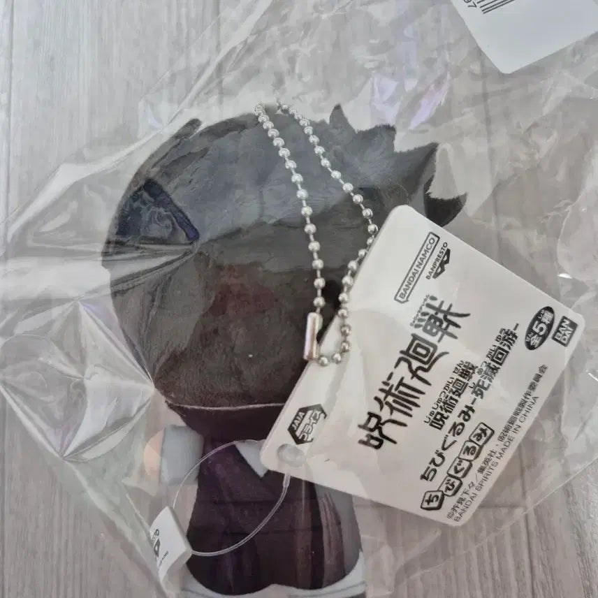 [BUNJANG] Jujutsu Kaisen Choso Chibi Gurumi Doll (Sealed) / 미개봉)주술회전 쵸소우 치비구루미 인형