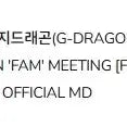 [BUNJANG] G-Dragon Fanmeeting Reversible Jumper (Sealed) / 미개봉) 지디 팸미팅 리버시블 점퍼