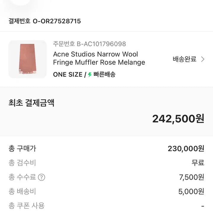 [BUNJANG] Acne Studios Wool Scarf Rose Melange / 아크네 스튜디오 울 머플러 로즈 멜란지