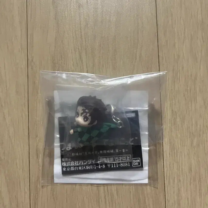 [BUNJANG] Demon Slayer Tanjiro Ring Chain Gacha (Ring Type, Unsealed) / 귀멸의칼날 대롱 가챠 탄지로 판매합니다. 미개봉 상품