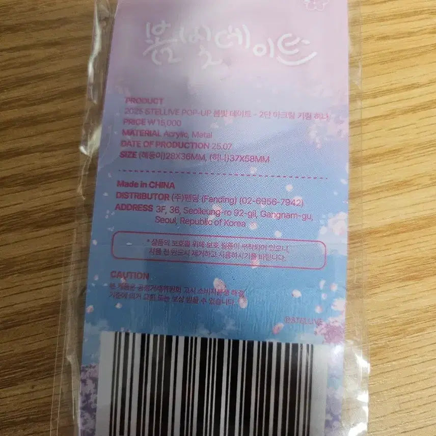 [BUNJANG] Stellive Hina Acrylic Keyring / 스텔라이브 히나 키링