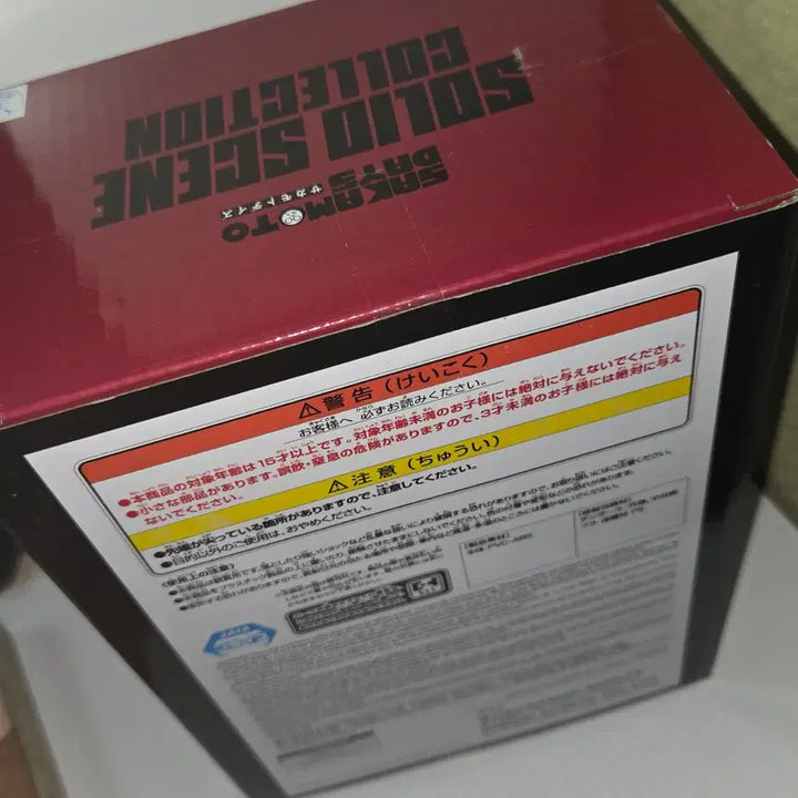 [BUNJANG] Sakamoto Days Nagumo Yoichi Solid Scene Figure (Sealed) / 사카모토 데이즈 나구모 요이치 솔리드씬 반다이 피규어 미개봉