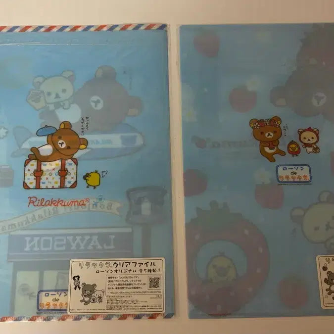 [BUNJANG] Rilakkuma A4 L-Folder Clear File Set / 리락쿠마 A4 L자 클리어 파일 세트