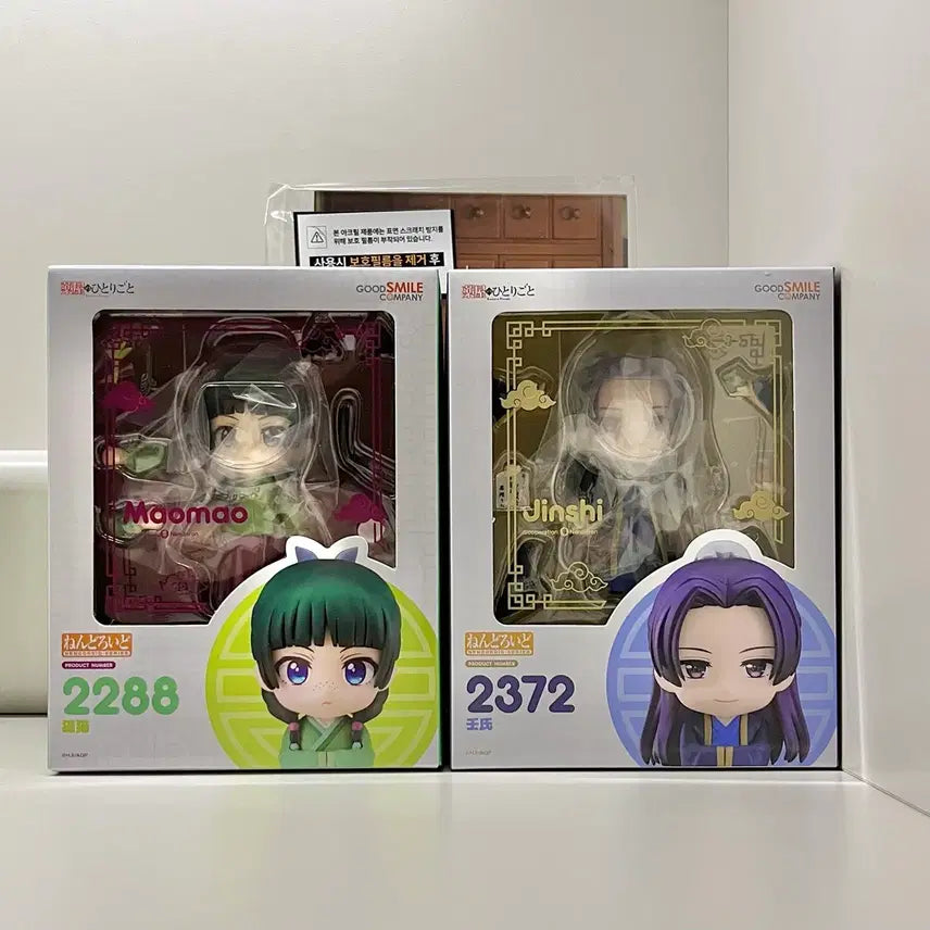 [BUNJANG] Kusuriya no Hitorigoto Maomao &amp; Jinshi Nendoroid Bundle Set with Acrylic Diorama / (디오라마 포함) 약사의 혼잣말 마오마오 진시 넨도로이드 특전 일괄