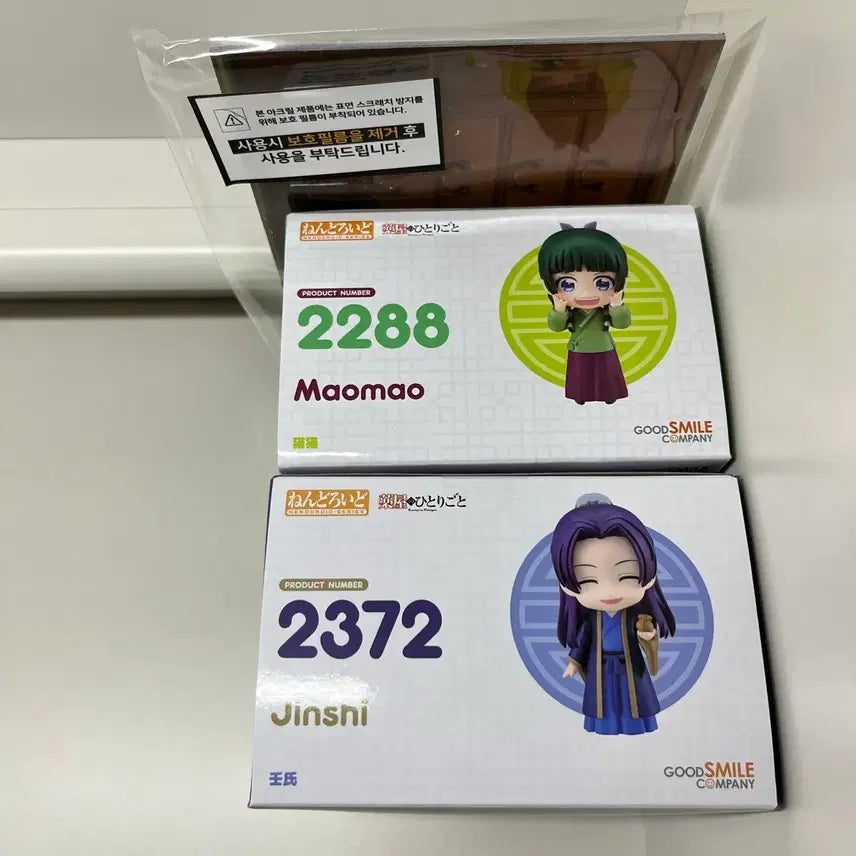 [BUNJANG] Kusuriya no Hitorigoto Maomao &amp; Jinshi Nendoroid Bundle Set with Acrylic Diorama / (디오라마 포함) 약사의 혼잣말 마오마오 진시 넨도로이드 특전 일괄