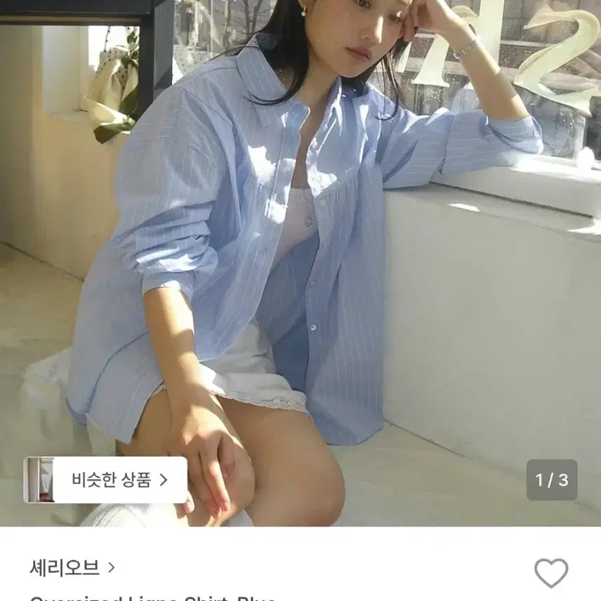 [BUNJANG] Sherryob Oversized Striped Shirt Blue / (새상품)셰리오브 오버사이즈 스트라이프 셔츠 블루