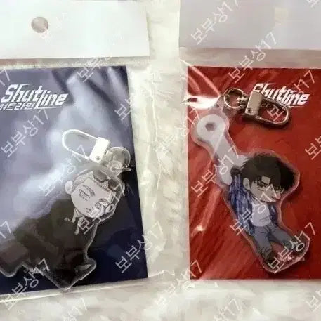 [BUNJANG] Short Line Keyring Set / 셔트라인 키링 세트