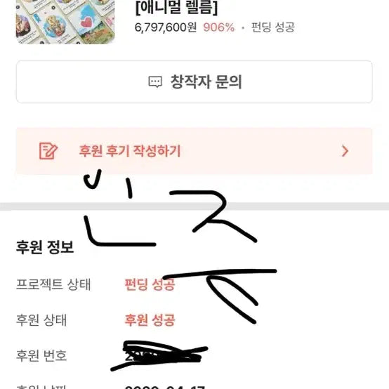 [BUNJANG] Animal Realms Board Game / 애니멀렐름 판매