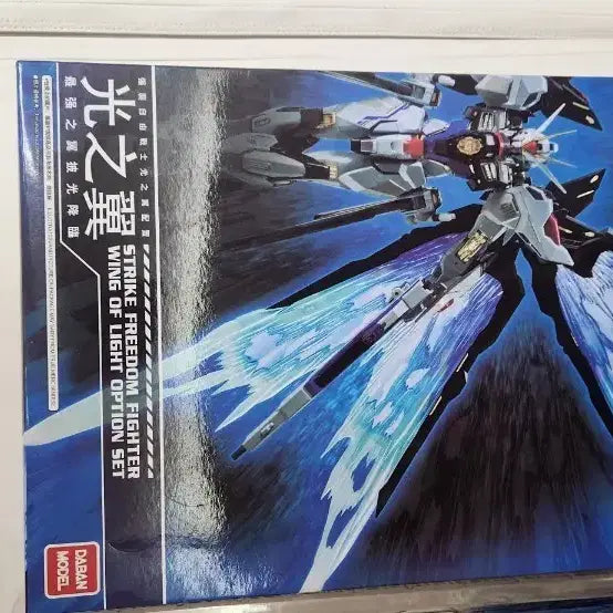 [BUNJANG] Daban Strike Freedom Gundam Wings of Light Option Set (Unsealed) / 미개봉 다반 스트라이크 프리덤 빛의날개 옵션세트