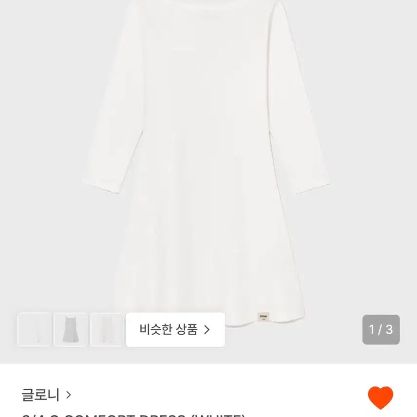 [BUNJANG] Glony White Dress / 글로니 화이트 원피스