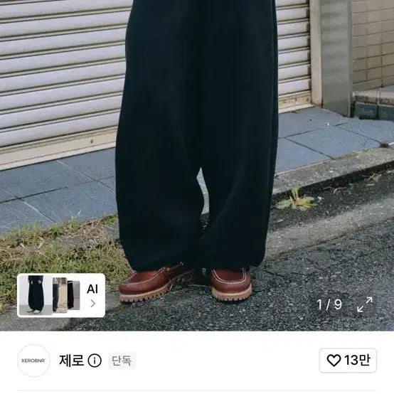 [BUNJANG] Black Pants / 바지