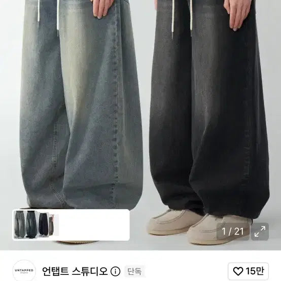 [BUNJANG] Denim Jeans / 청바지