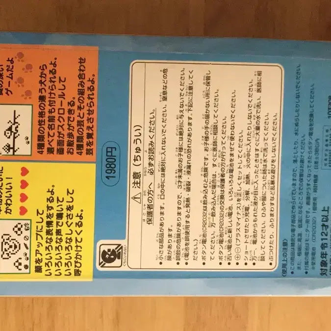 [BUNJANG] Rare Japanese Classic Tamagotchi Pet Simulation Game / 초레어! 일본고전 다마고치 게임기 강아지 돌보기