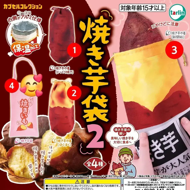 [BUNJANG] Roasted Sweet Potato Pouch Bag Gacha / 미개봉 군고구마 파우치 가방 가챠