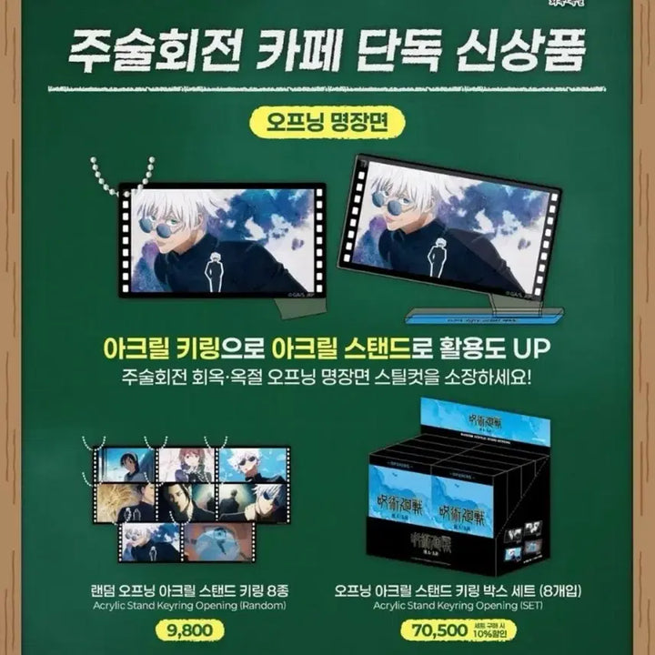 [BUNJANG] Jujutsu Kaisen Pop Bubble Opening Version Acrylic Stand Keyring / 주술회전 팝버블 오프닝버전 아크릴 스탠드 키링
