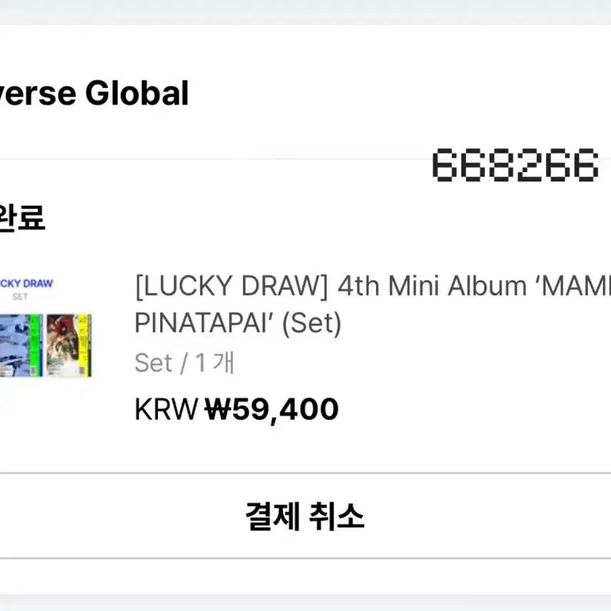 [BUNJANG] ILLIT Sealed Album / 아일릿 미개봉 앨범 양도해요