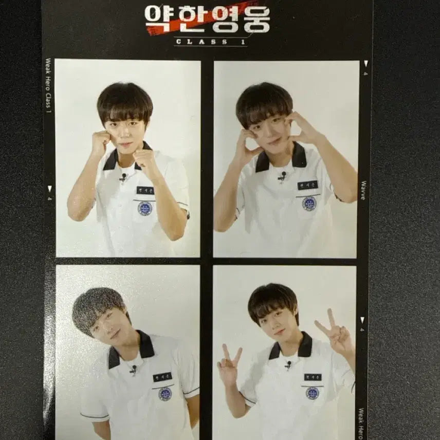 [BUNJANG] Weak Hero Class 1 Yeon Si Eun Life Four Cuts / 약한영웅 연시은 인생네컷