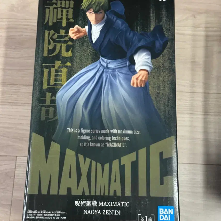 [BUNJANG] Maxiomatic Naoya Sealed Figure / 나오야 맥시매틱 미개봉 피규어