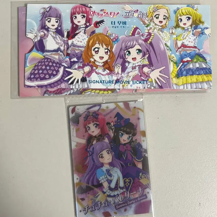 [BUNJANG] Stapara Katsupara Special Benefit Ticket Set / 스타파라 카츠파라 특전 양도 무비티켓 웨하스 일괄 솔라미스마일