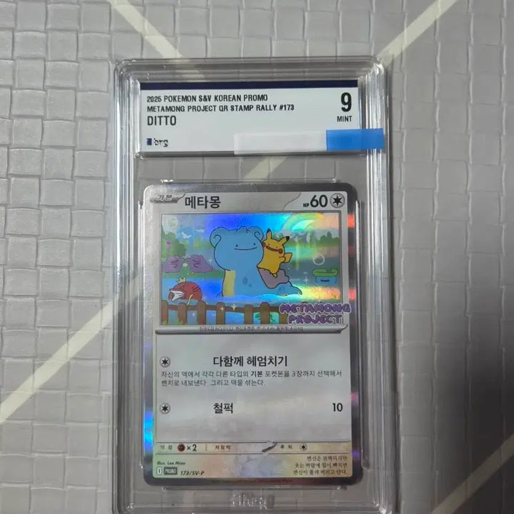[BUNJANG] Pokemon Card Ditto Promo (BRG9) / 포켓몬카드 메타몽 프로모 (brg9) 판매합니다