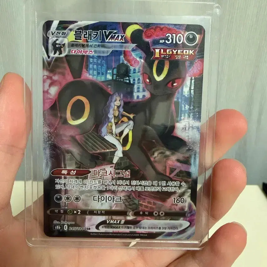 [BUNJANG] Pokemon Card Umbreon Vmax CSR / 포켓몬 카드 블래키 Vmax CSR