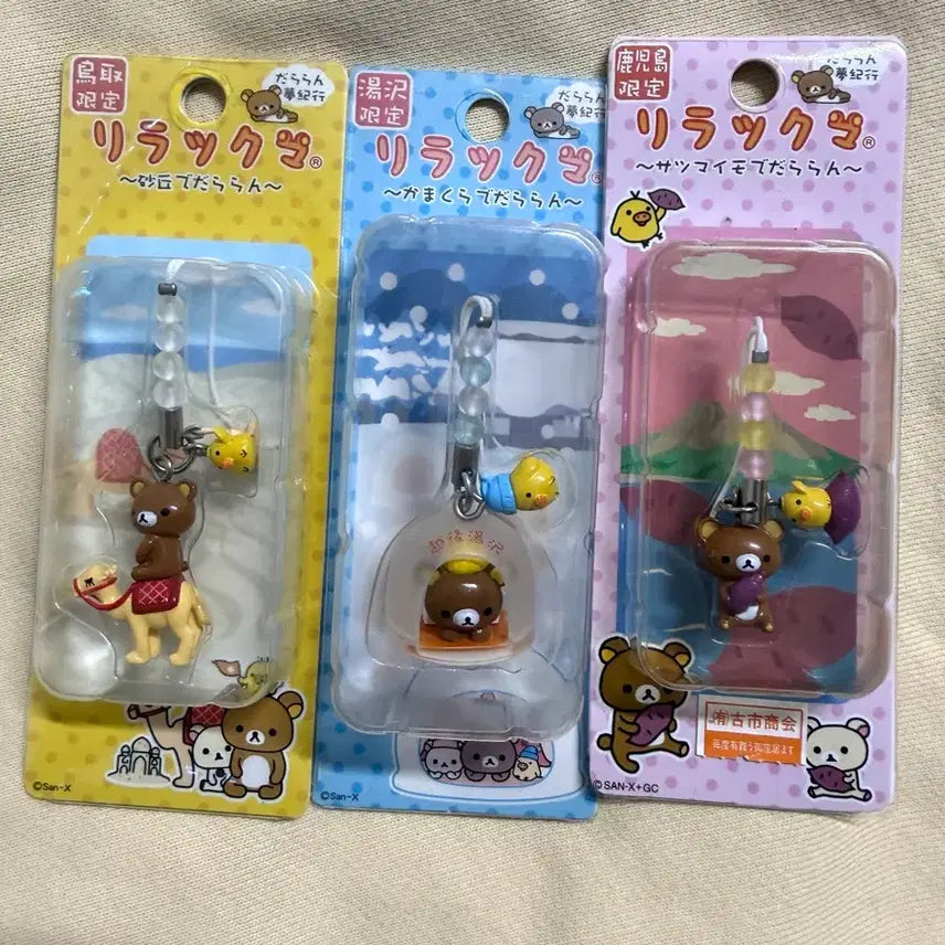 [BUNJANG] Classic Rilakkuma Limited Edition Strap Charm (Kiiroitori) / 고전 리락쿠마 지역한정 스트랩 키이로리토리