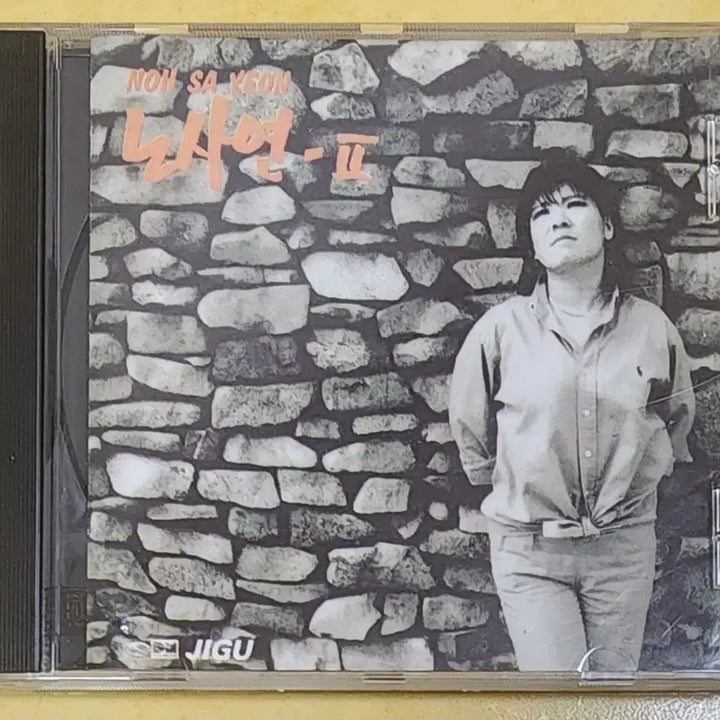 [BUNJANG] Noh Sa Yeon 2nd Album CD / [CD] 노사연의 2집 앨범