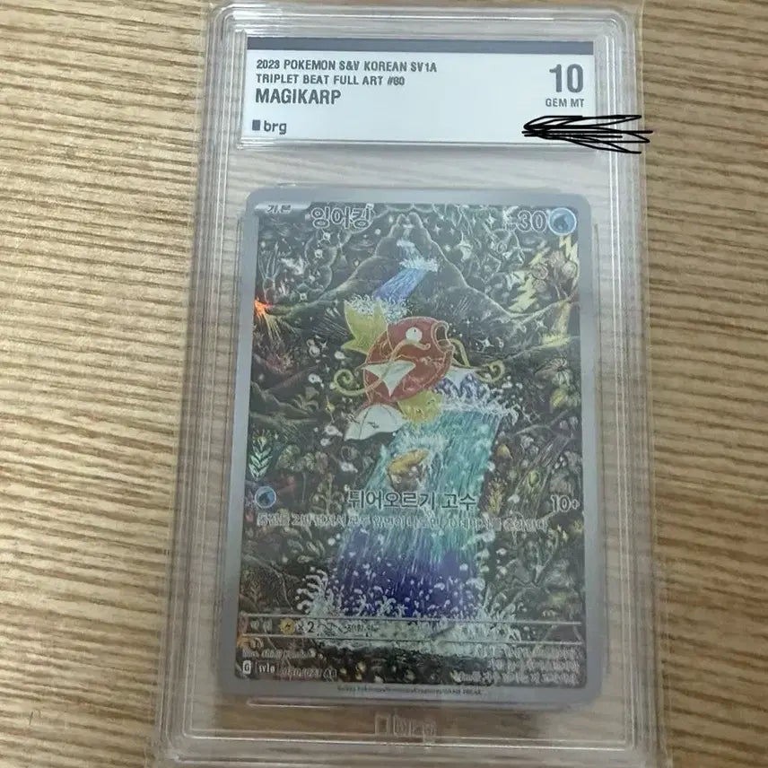 [BUNJANG] Pokemon Magikarp Card BRG 10 / 포켓몬 잉어킹  카드 BRG10