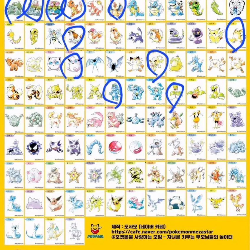 [BUNJANG] Pokemon 30th Anniversary Retro Artwork Ttibu Seal / 포켓몬 레트로 30주년 아트웍 띠부씰 교환/ 판매