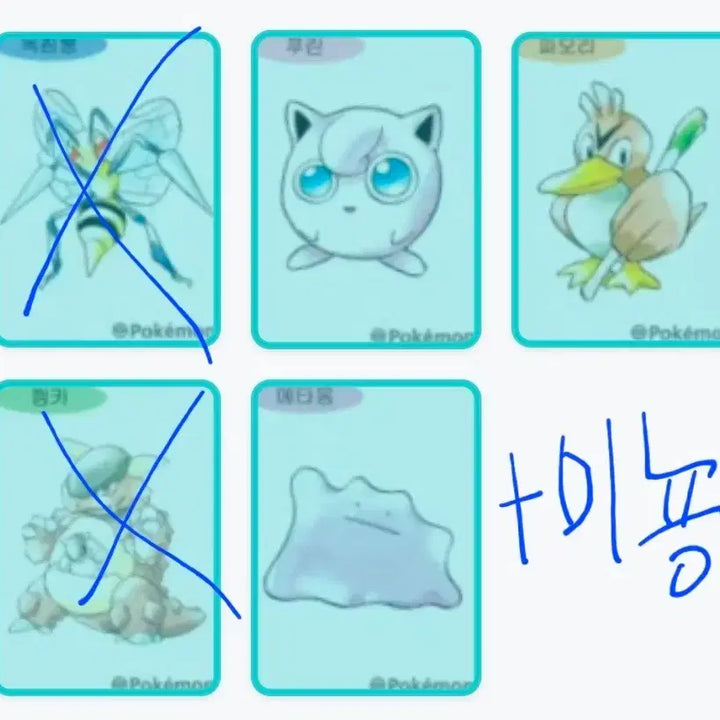 [BUNJANG] Pokemon 30th Anniversary Retro Artwork Ttibu Seal / 포켓몬 레트로 30주년 아트웍 띠부씰 교환/ 판매