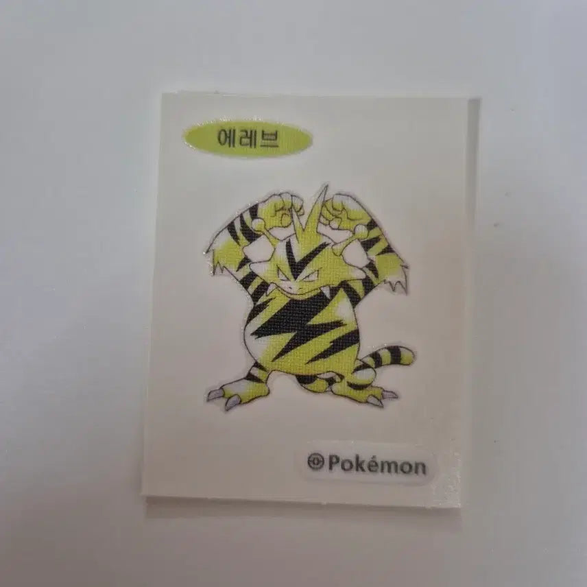 [SOLD OUT] 포켓몬 빵 30주년 스페셜 띠부실 (에레브)